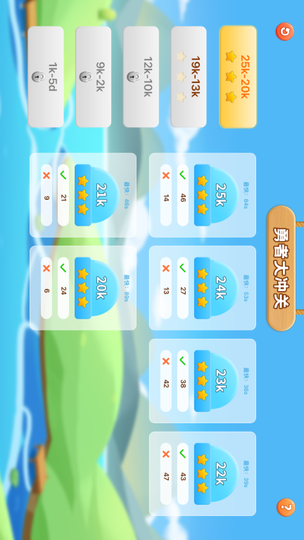 新博少儿对弈平台图3
