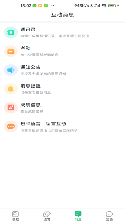 青城教育家辅版图1