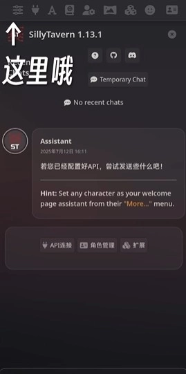 sillytavern(酒馆ai)