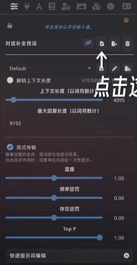 sillytavern(酒馆ai)