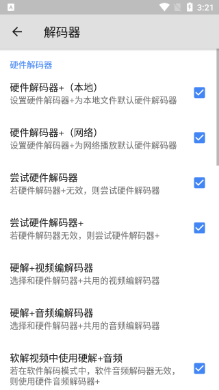 mxplayer图3