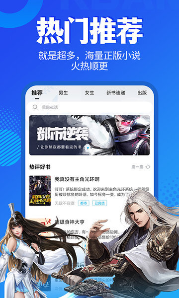 疯狂读小说最新版图3