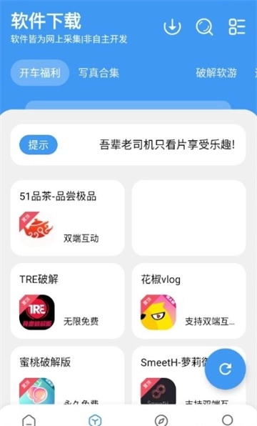 三岁软件库老版
