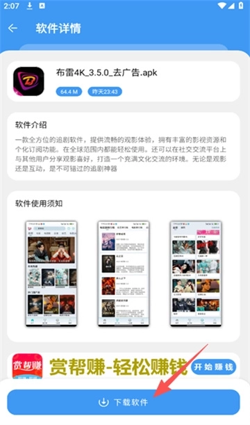 三岁软件库老版