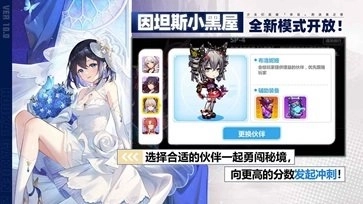 崩坏学园2wiki