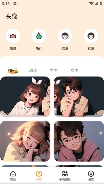 岛遇壁纸手机版