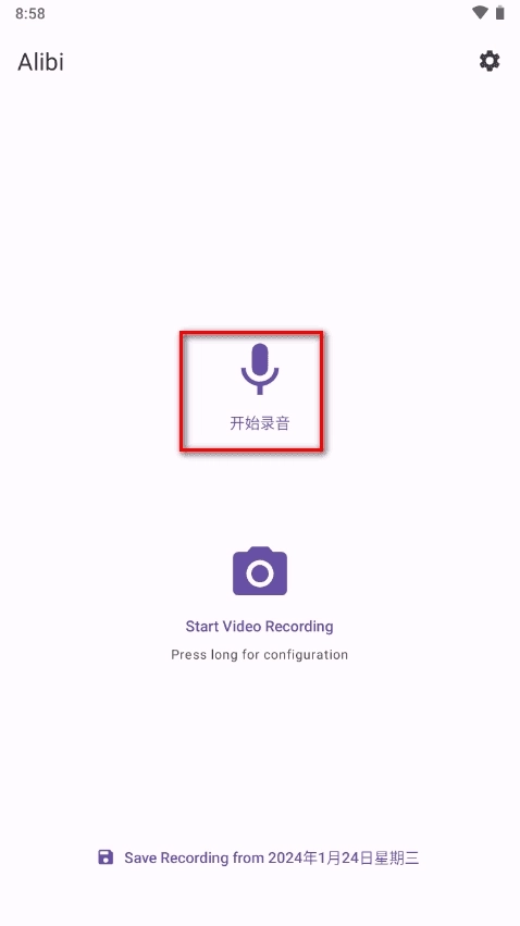 alibi行车记录仪