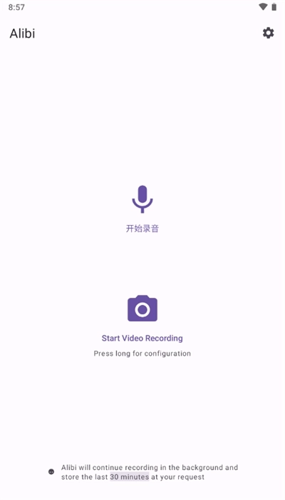 alibi行车记录仪