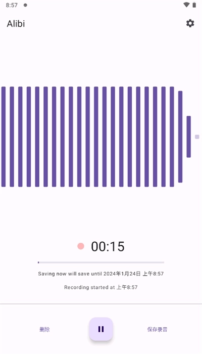 alibi行车记录仪