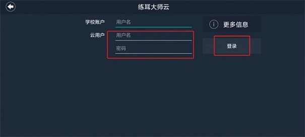 EarMaster安卓中文版
