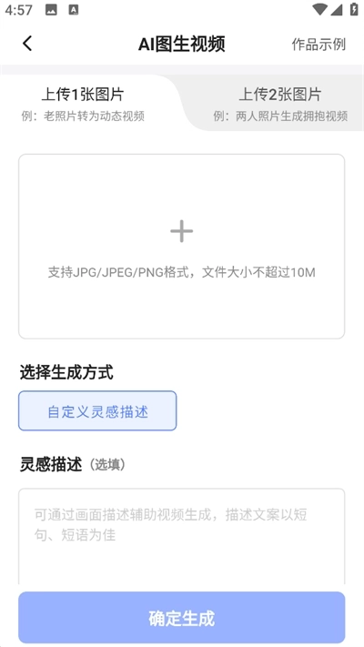 全能AI助手手机版
