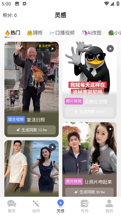 全能AI助手手机版