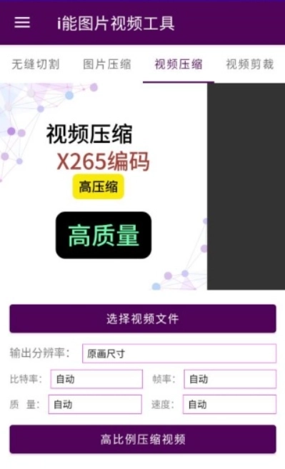 i能图片视频工具