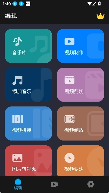 超级视频编辑器手机版