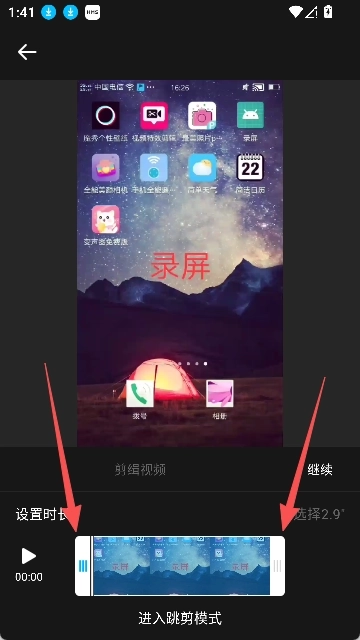 超级视频编辑器手机版
