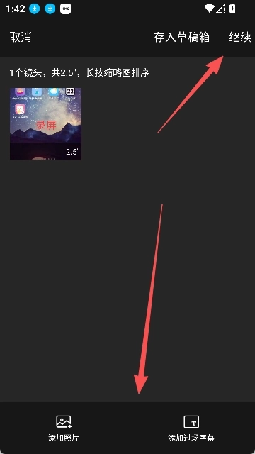 超级视频编辑器手机版