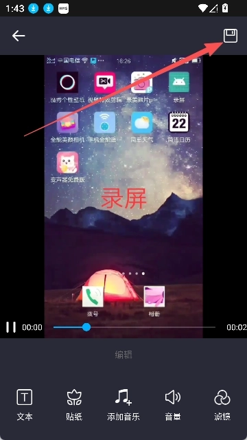 超级视频编辑器手机版