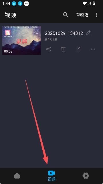 超级视频编辑器手机版
