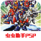 超级机器人大战a 