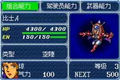 超级机器人大战a(3)