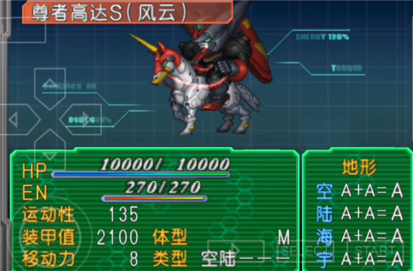 超级机器人大战a(2)