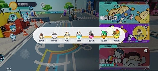 蛋仔模拟器全皮肤