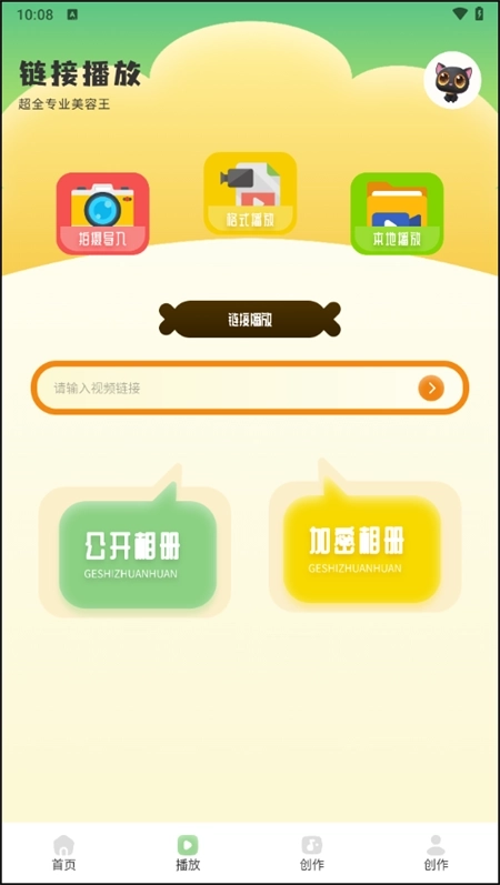 熊猫微剪二创去重版