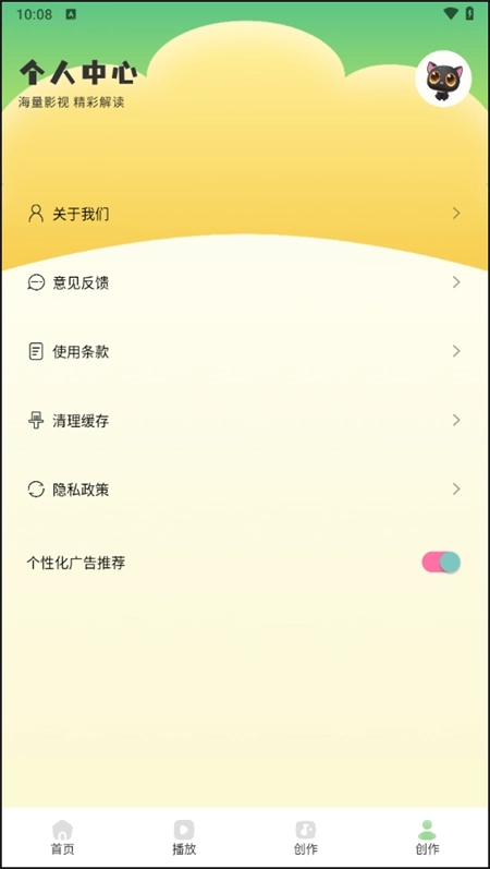 熊猫微剪二创去重版