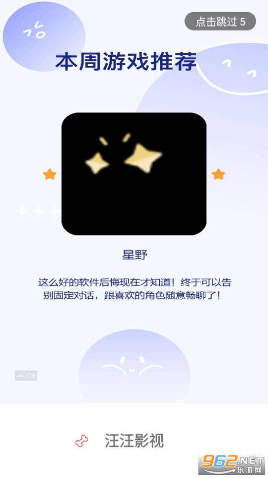 汪汪影视手机版图7