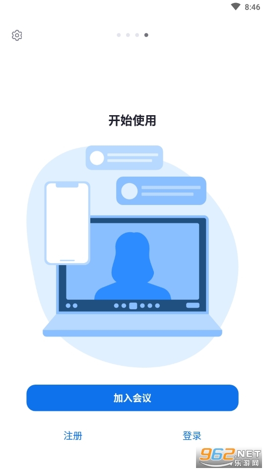 Zoom视频会议图2