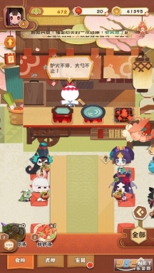 阴阳师妖怪屋