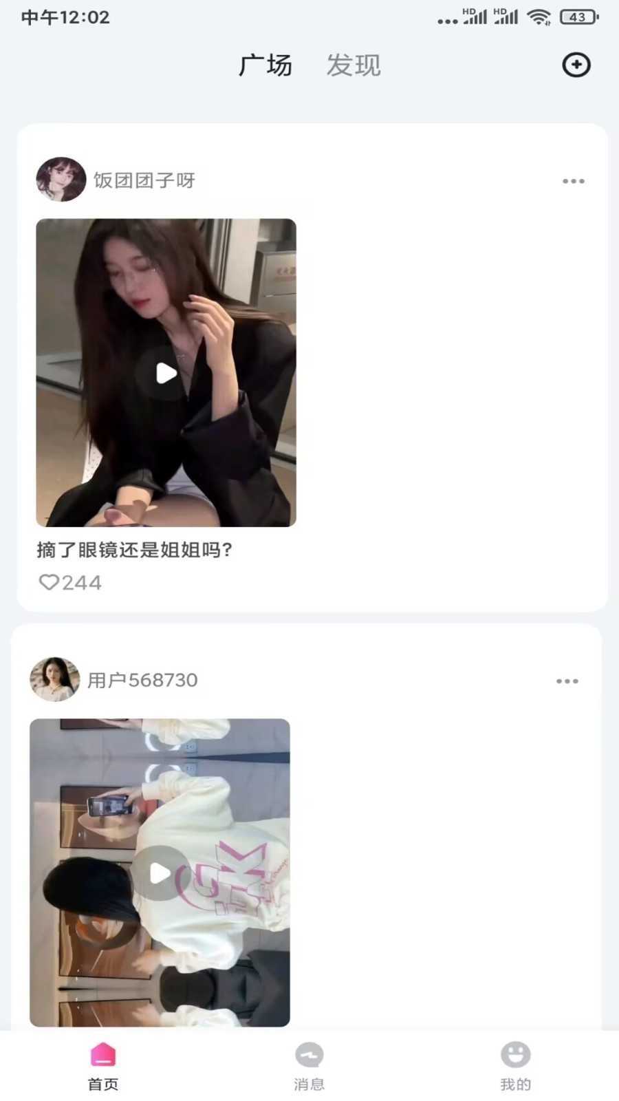 OnlyFans经典版图1