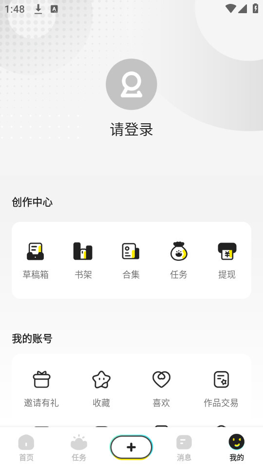 有盐轻小说经典版免费版图3