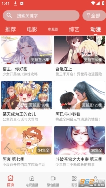 汪汪影视手机版图5