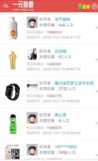 惊喜一元购老版本图3