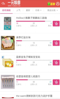 惊喜一元购老版本图2
