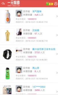 惊喜一元购老版本图1