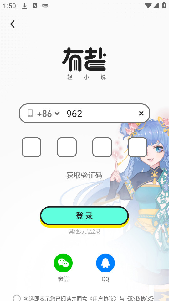 有盐轻小说经典版免费版图4