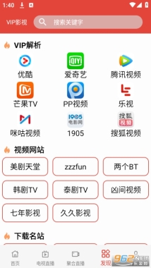 汪汪影视手机版图9