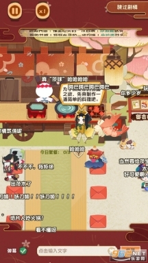 阴阳师妖怪屋