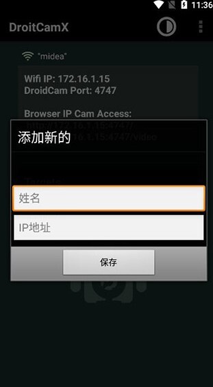 DroidCamX中文版图2