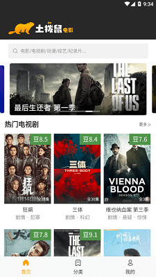 土拨鼠电影中文版图2