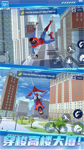 超级城市英雄冬季版图3