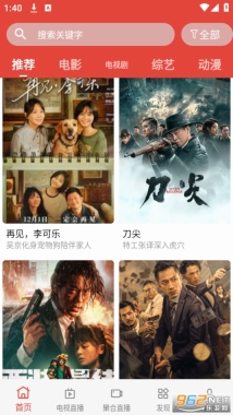 汪汪影视手机版图11