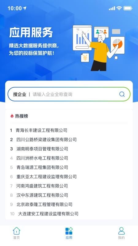 广联达E投图2