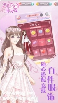 恶魔少爷别吻我中文版图3