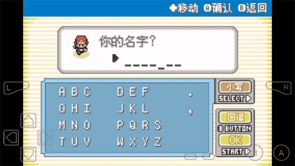 口袋妖怪永恒之焱手机版(3)