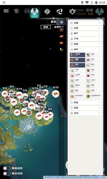 空荧酒馆原神地图(2)
