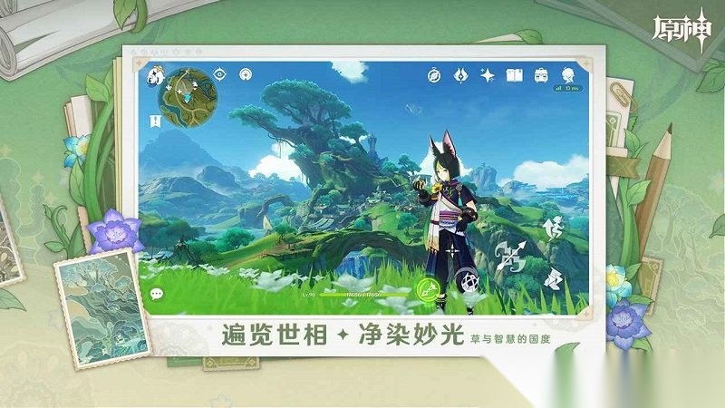云原神