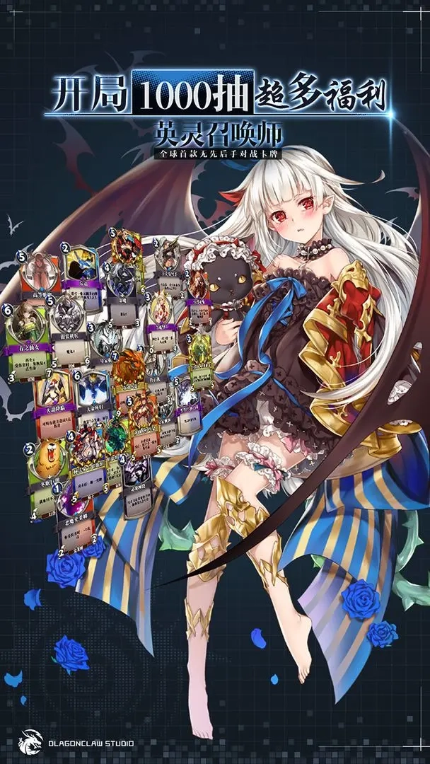 英灵召唤师最新版(2)